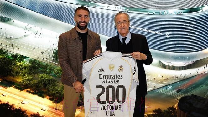 卡瓦哈尔:在正式比赛中 我确信我们会击败巴萨的